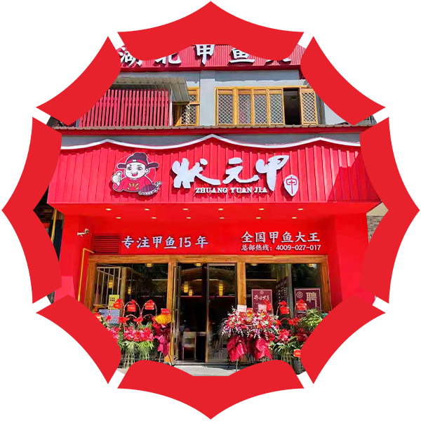 洪山区非物质文化遗产