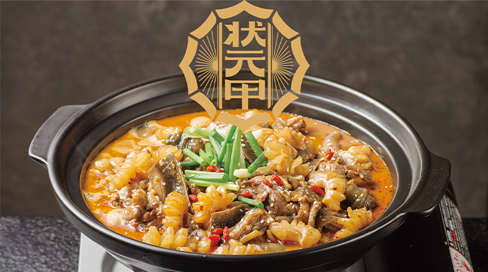 锅牛边