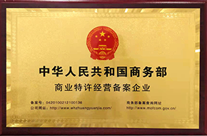 中华人民共和国商务部 商业特许经营备案企业